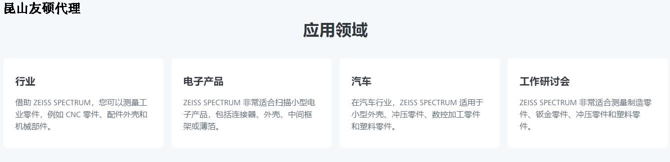 随州随州蔡司随州三坐标